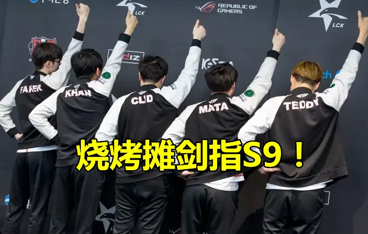 Faker爆冷击败C9，回归赛场引爆全场！