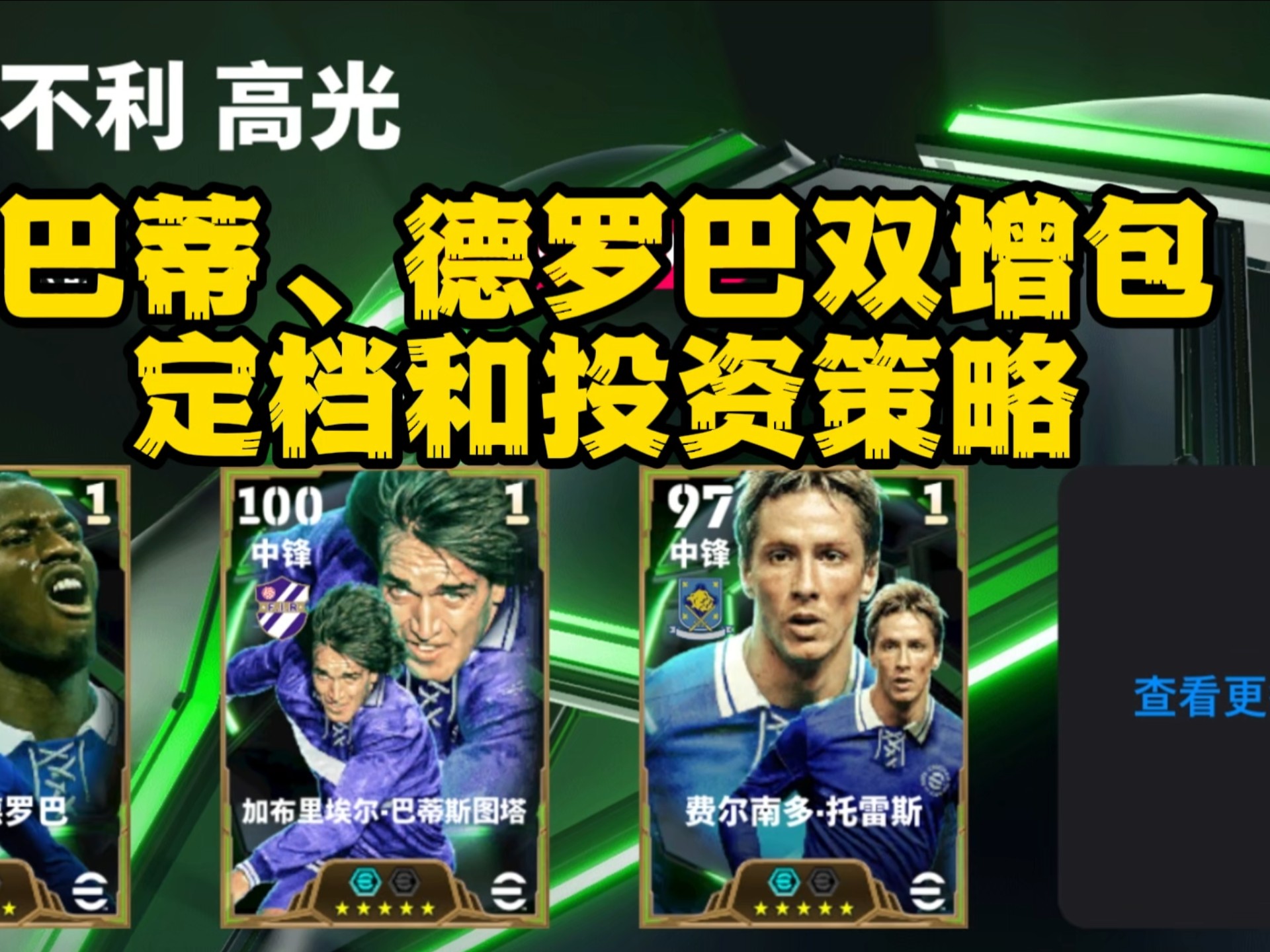德罗巴官方宣布反败为胜新规，德国队引发争议！