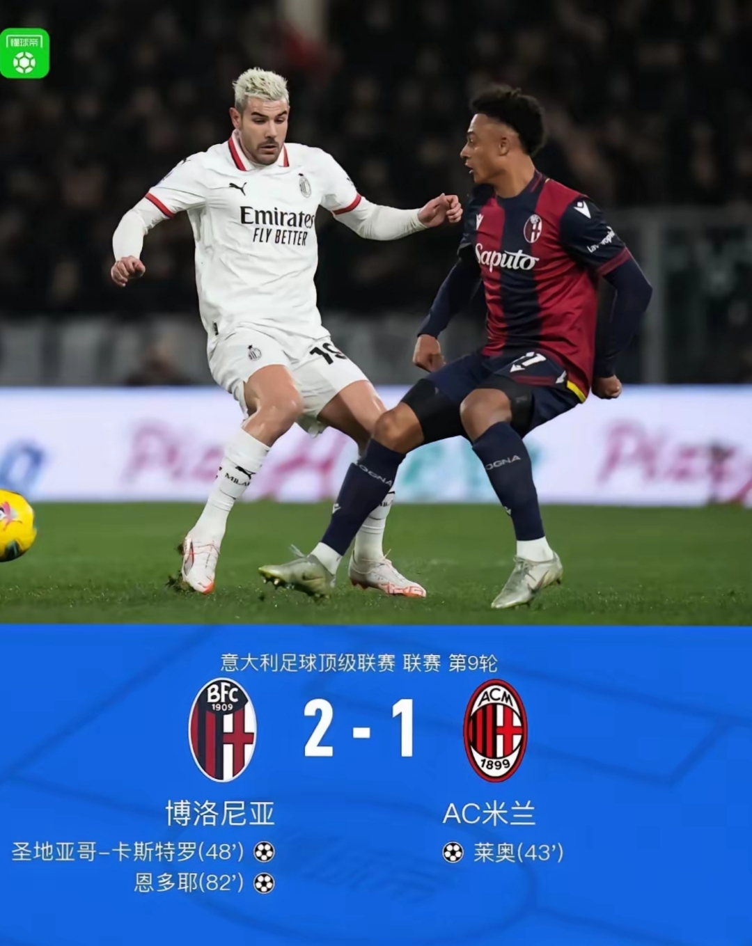 今夜世乒赛焦点战！洛杉矶湖人迎战AC米兰，惊险或上演的简单介绍