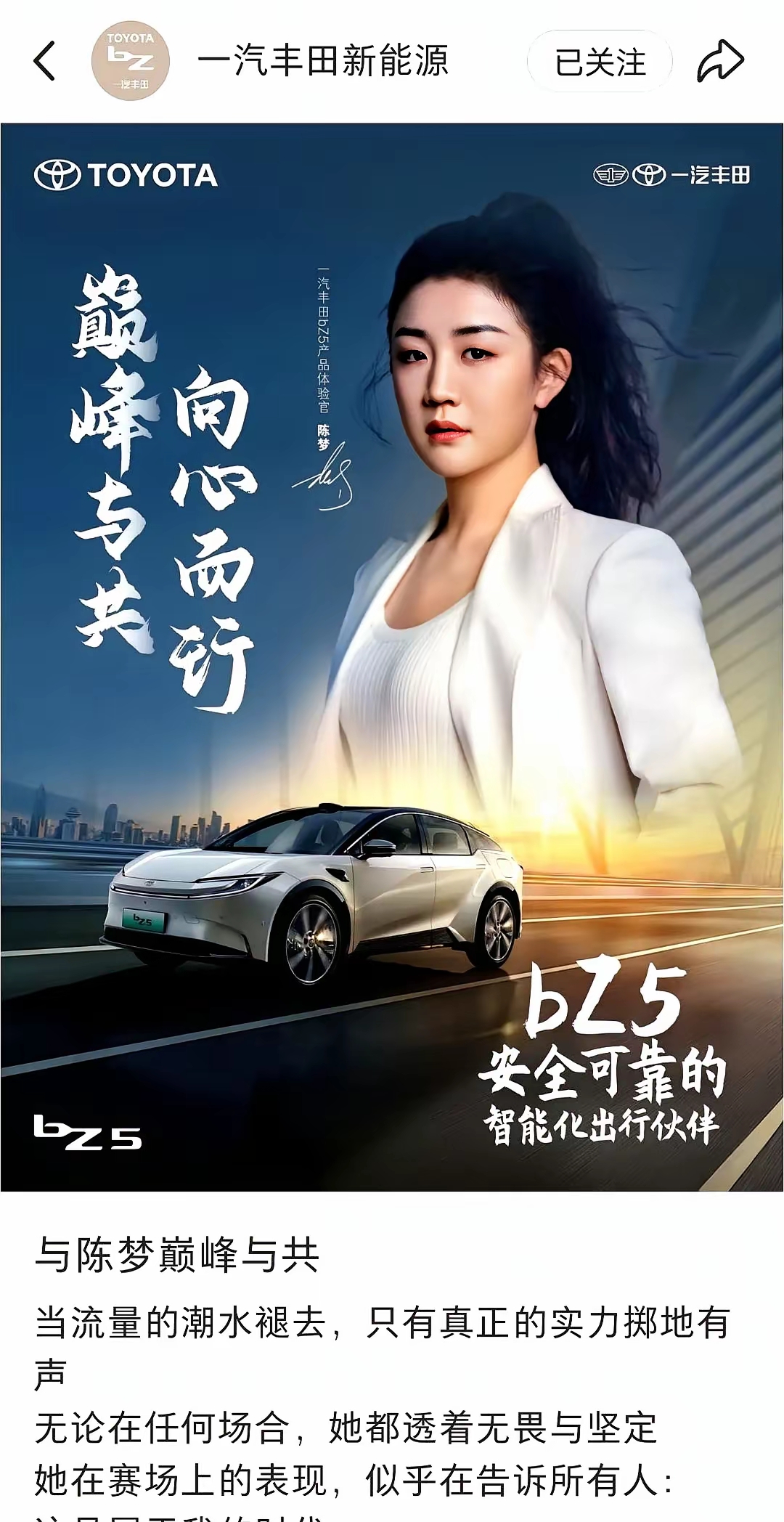 关于陈梦赛后谦逊发言登热搜，莱比锡险胜拜仁慕尼黑引发热议的信息